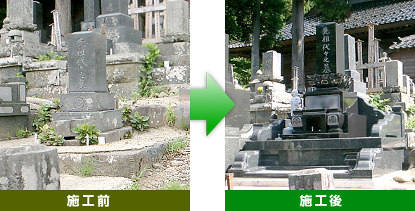 お墓の建て替え 2