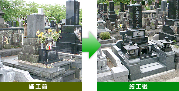お墓の建て替え 1
